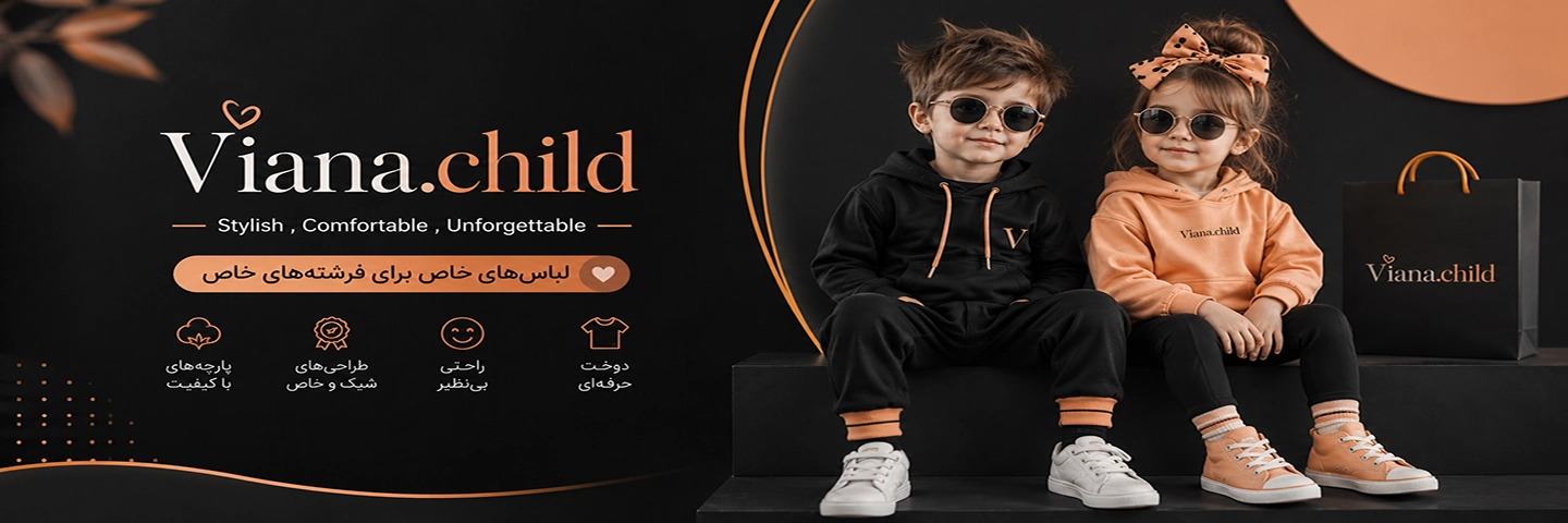 Viana.child